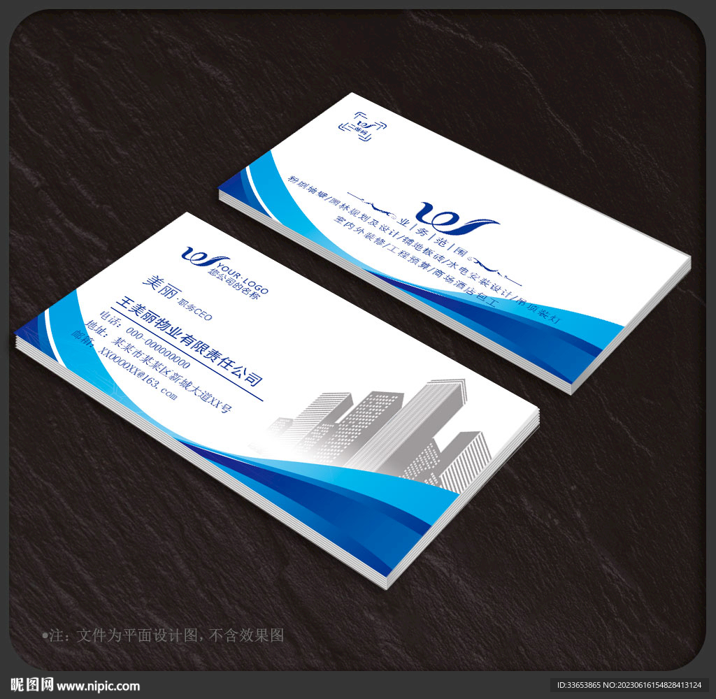 物业名片