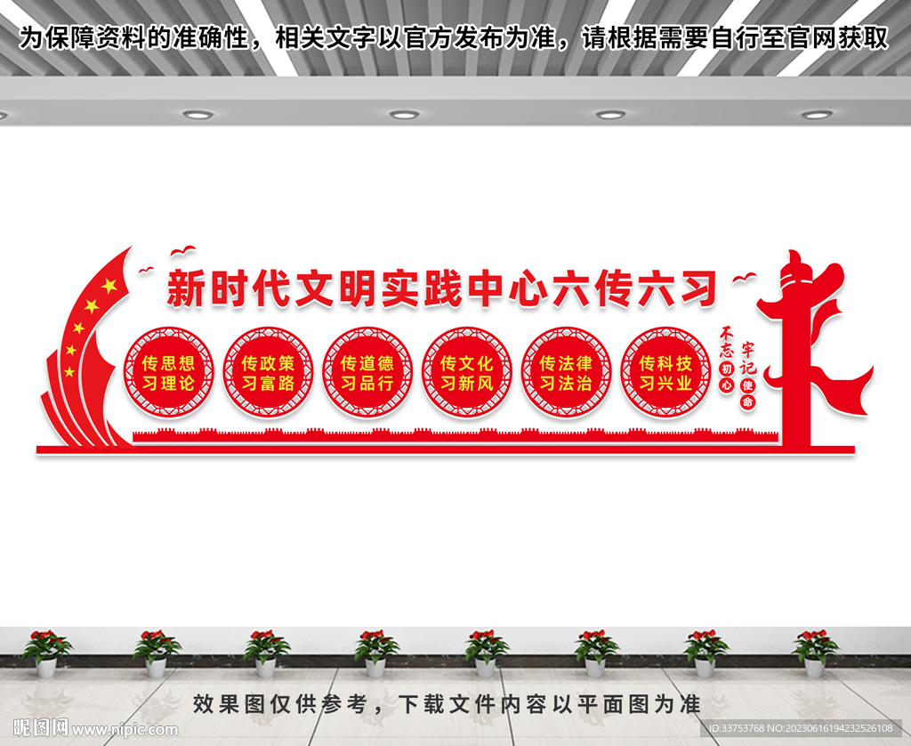 新时代文明