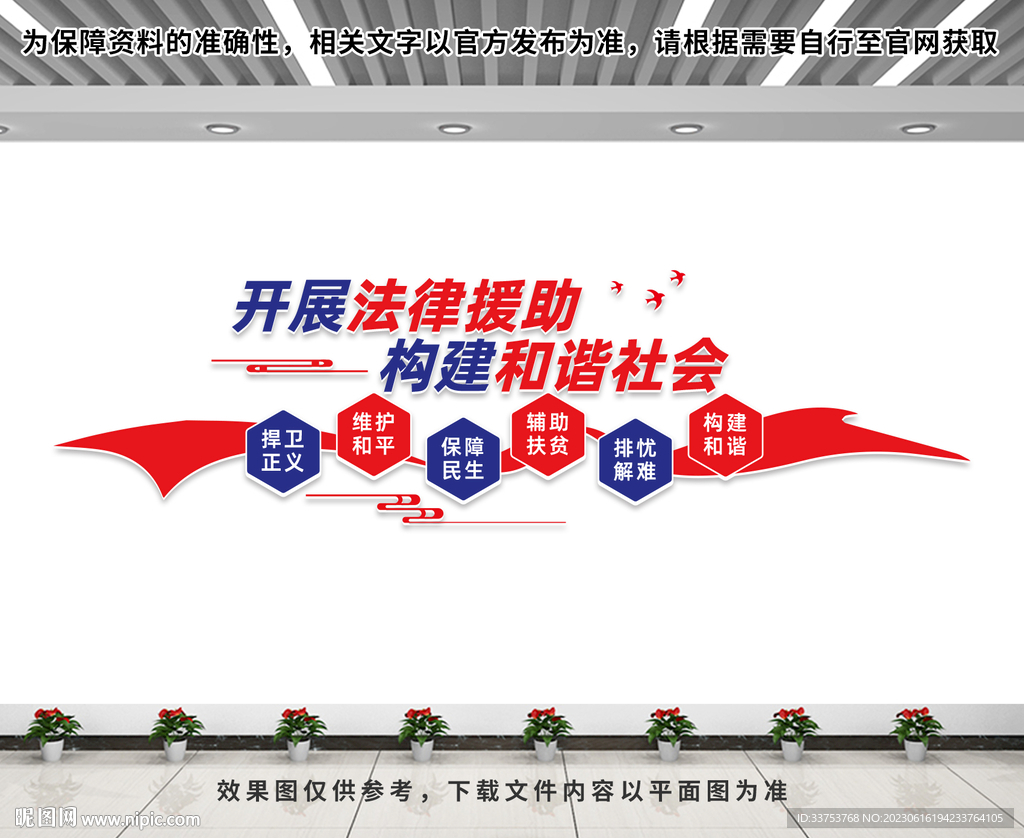 法律文化墙