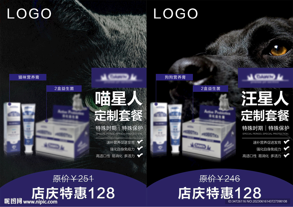 猫犬营养补充活动