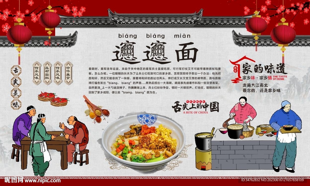 biangbiang面