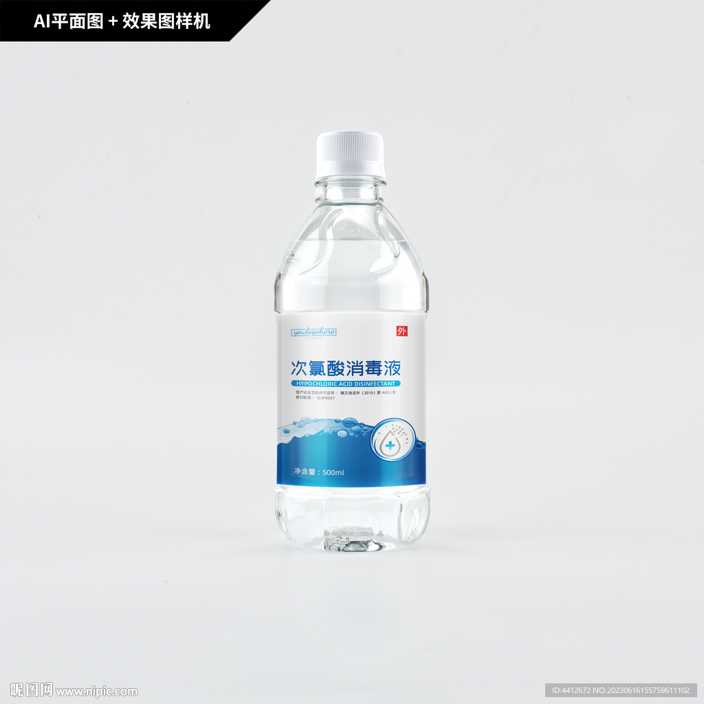 次氯酸消毒液瓶贴设计