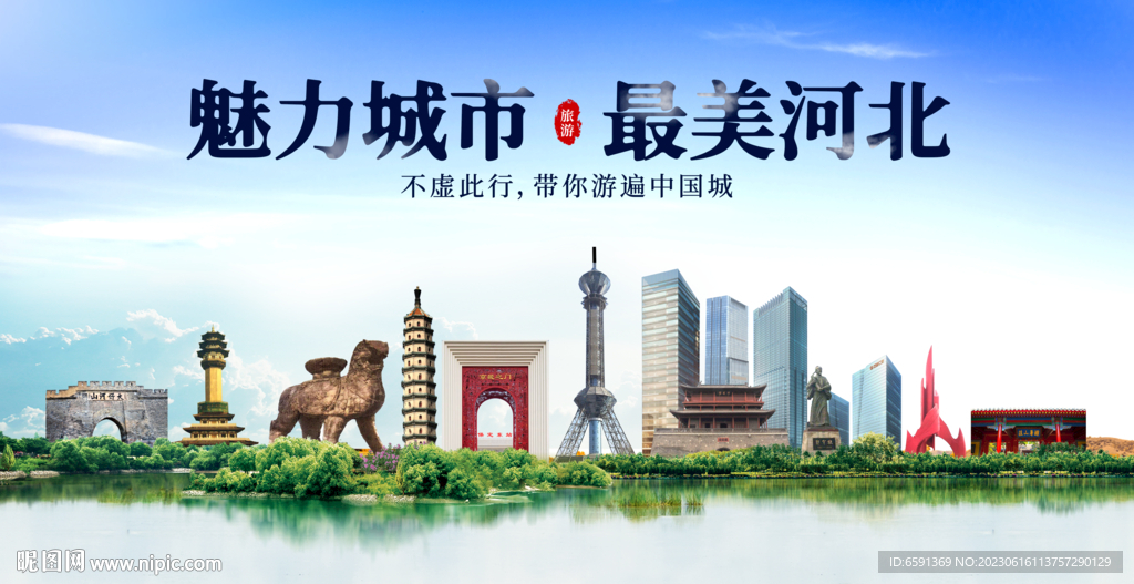 河北