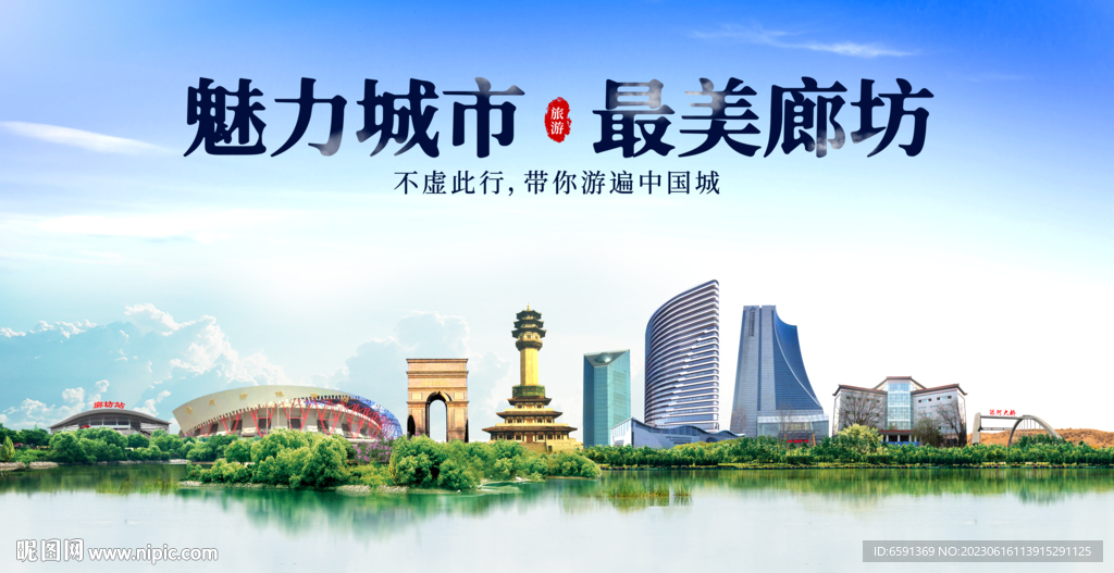 廊坊