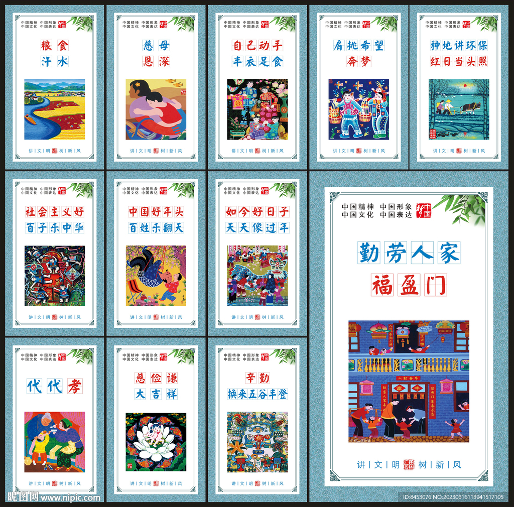 中国梦