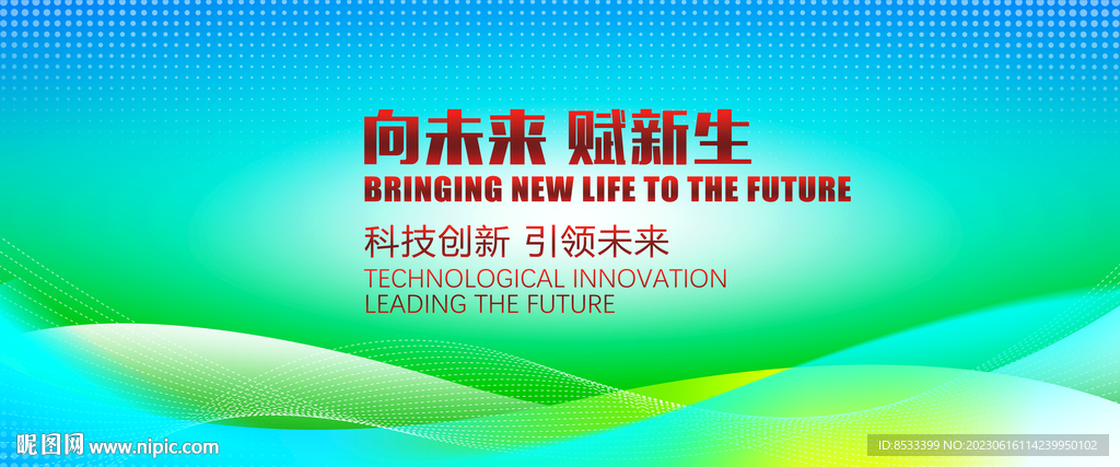 绿色KV主视觉背景