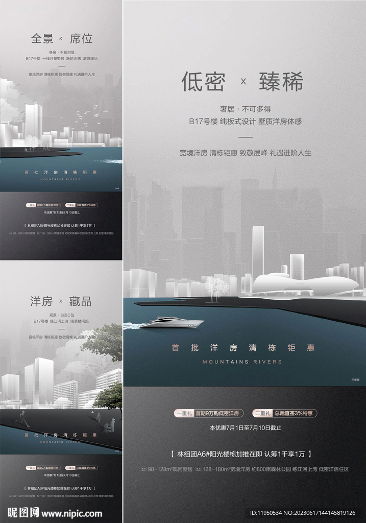 地产配套
