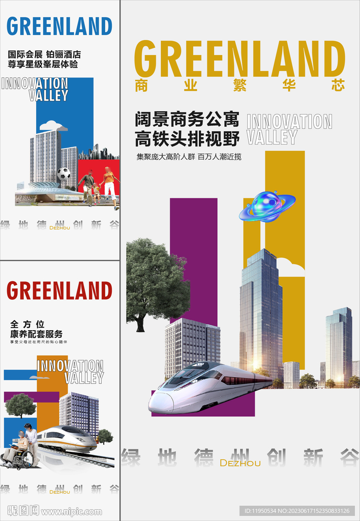 商业配套