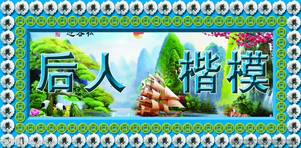 白事