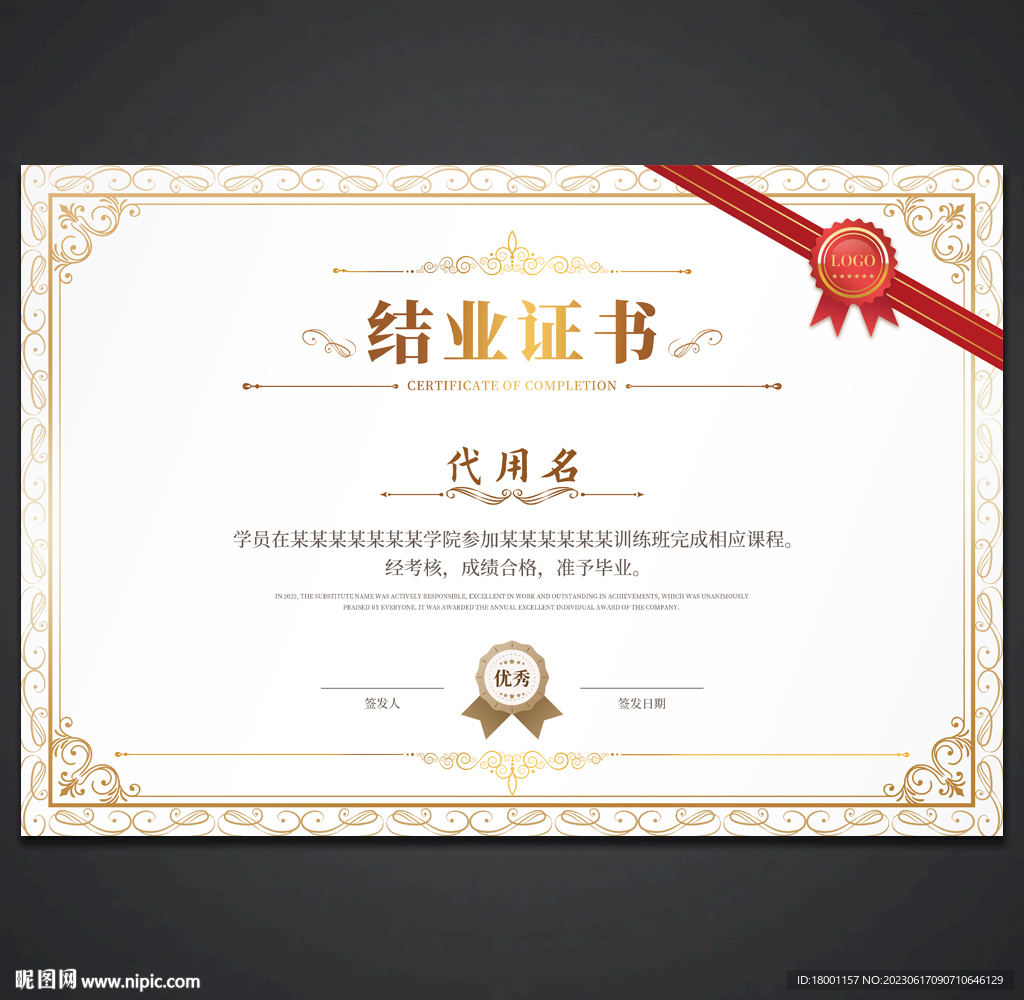 证书