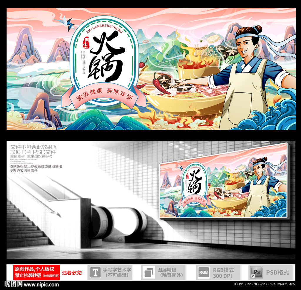 火锅 