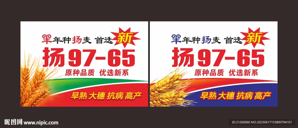 品种牌