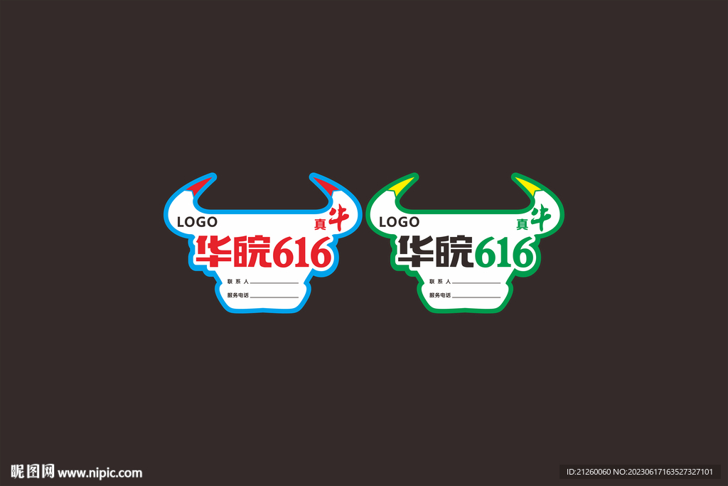 牛头异形牌