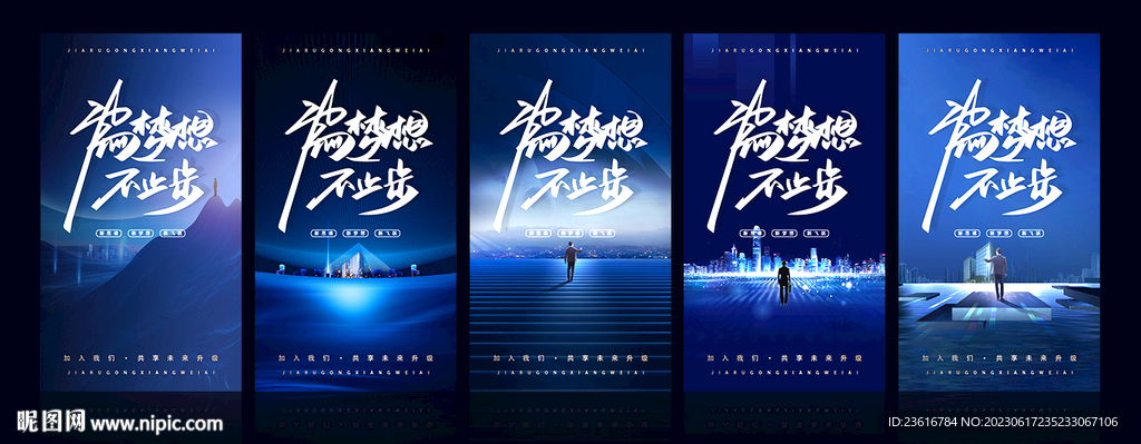 蓝色科技系列海报