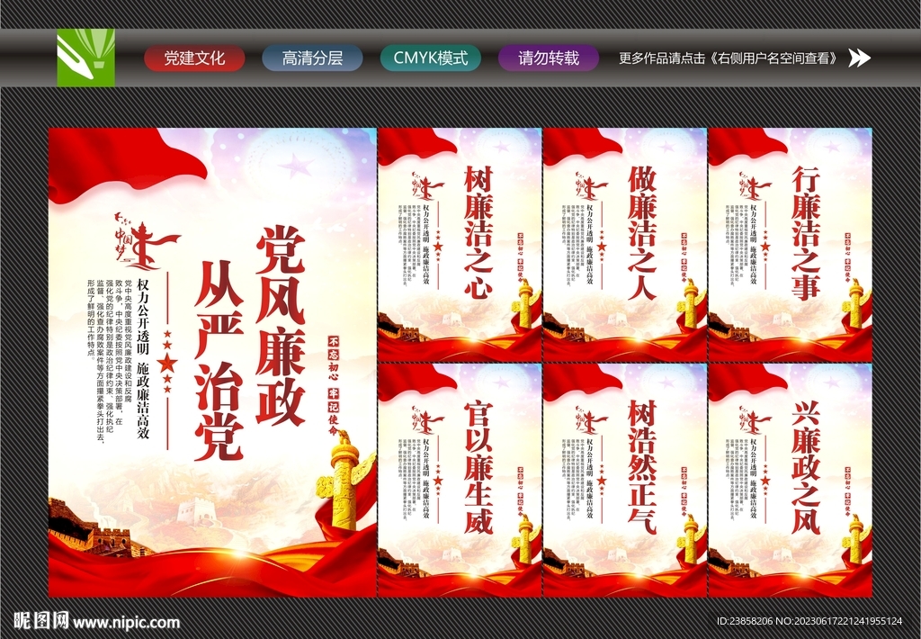 校园廉洁文化