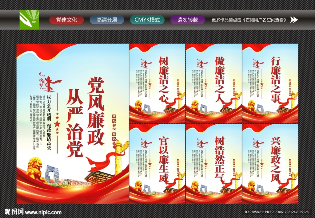 校园廉洁文化