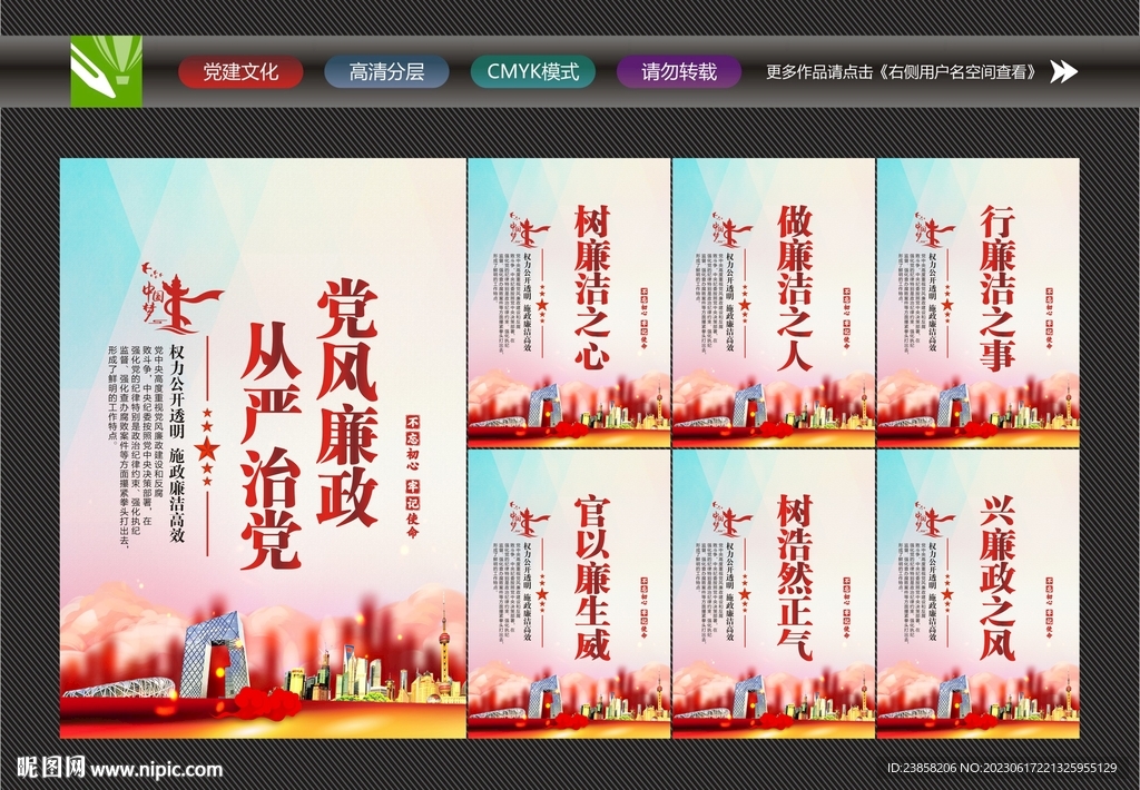 校园廉洁文化