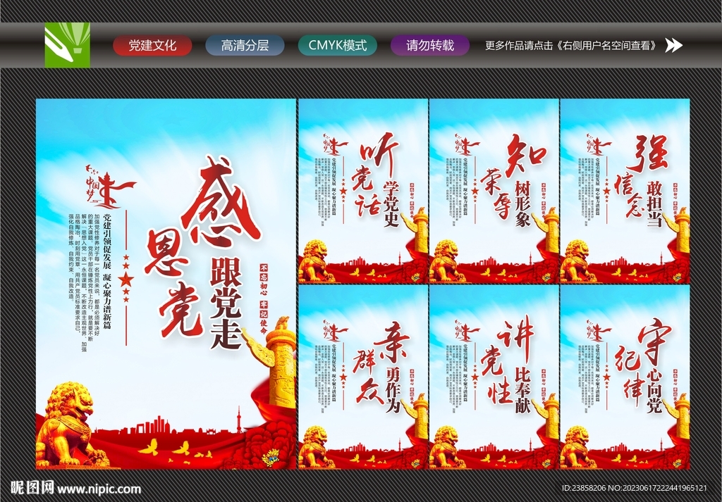 党建挂画