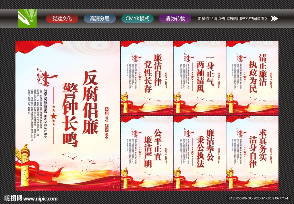 校园廉洁文化