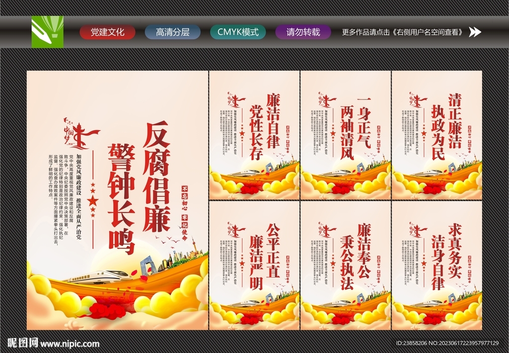 校园廉洁
