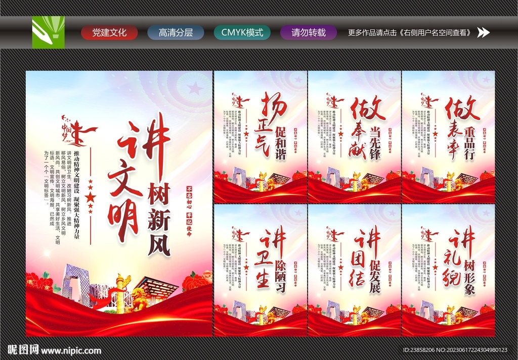 创文展板