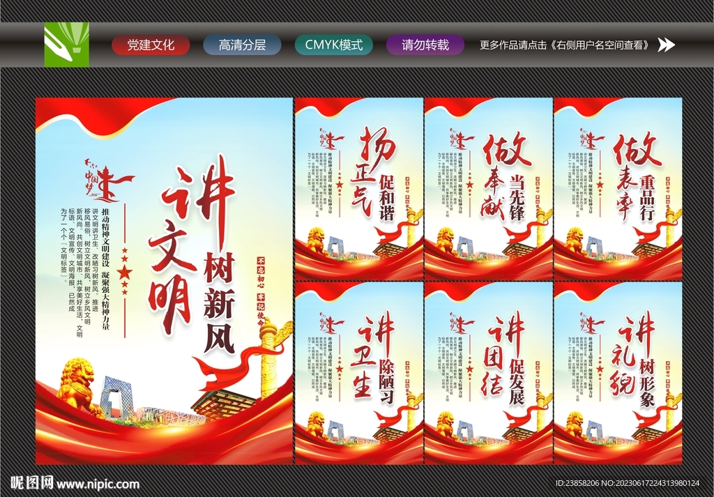 创文