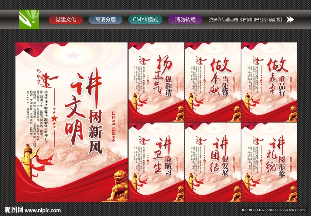 创文