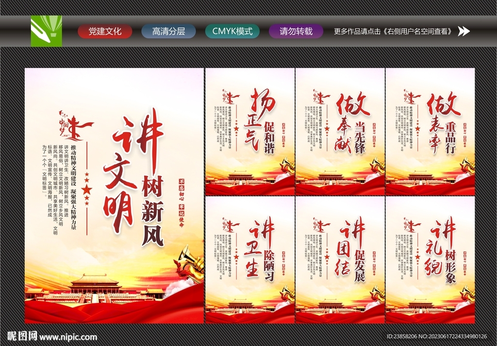 创文