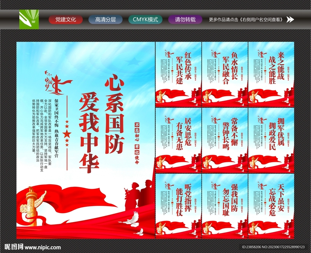 入伍