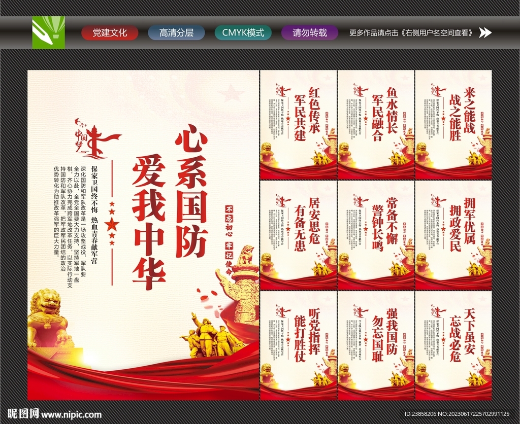 当兵