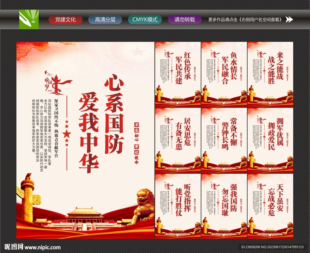 军营标语