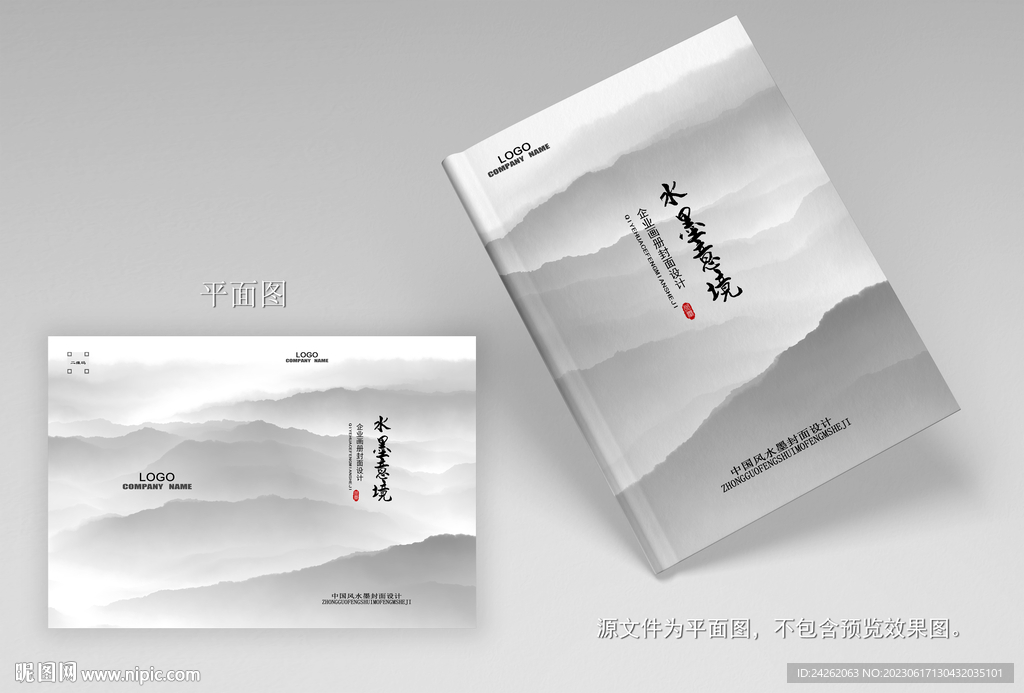 画册封面