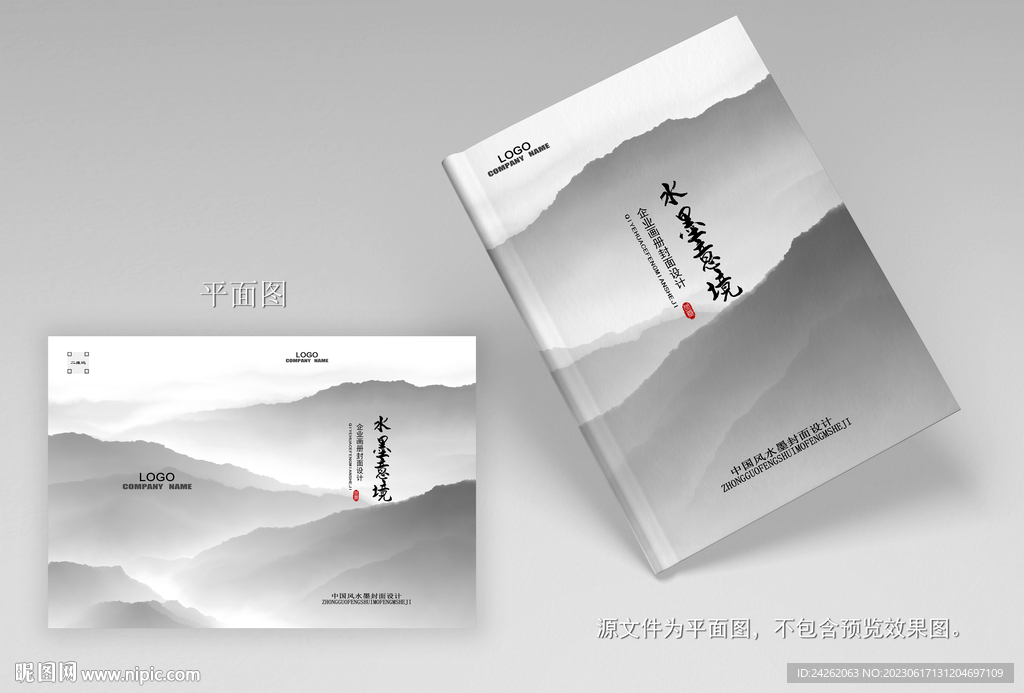 画册封面