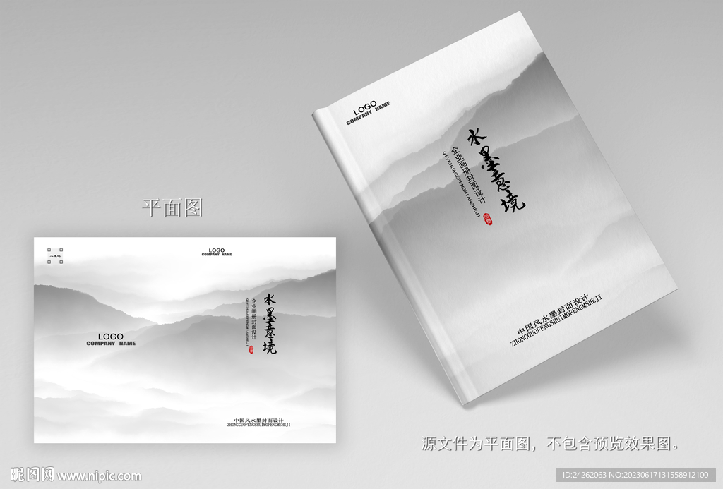 画册封面