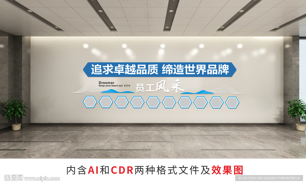 员工风采企业文化墙
