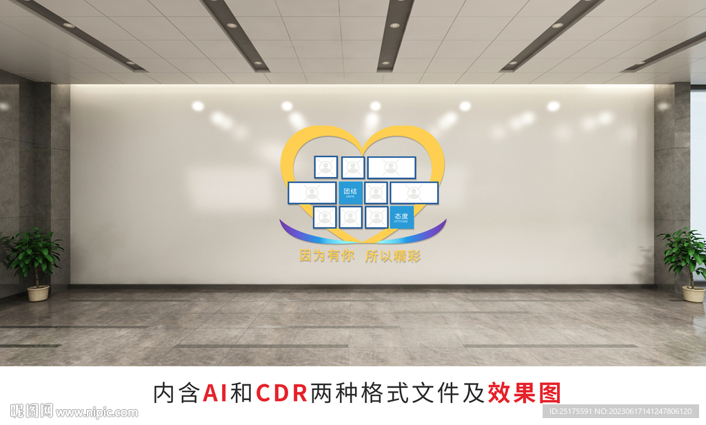 企业照片墙
