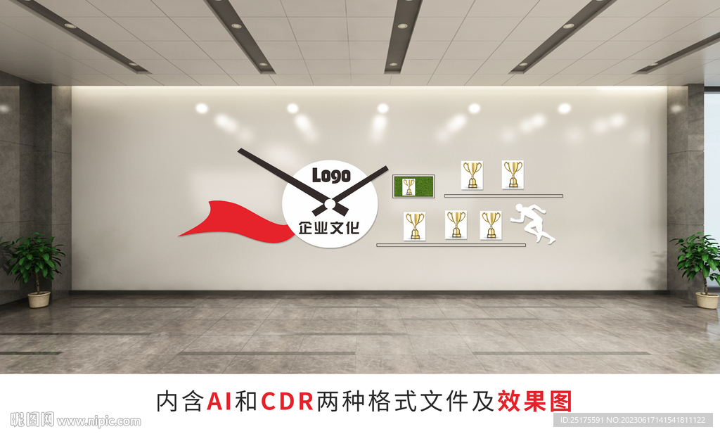 企业荣誉墙
