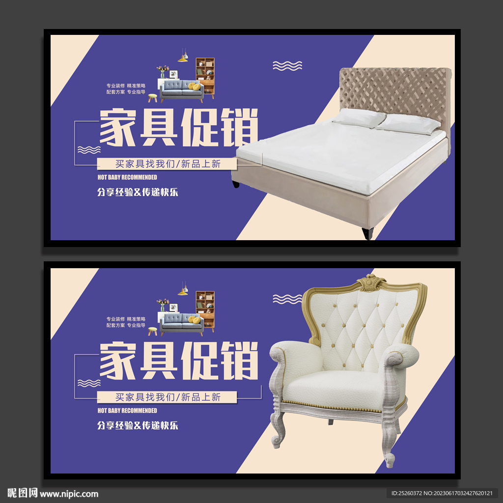 家具
