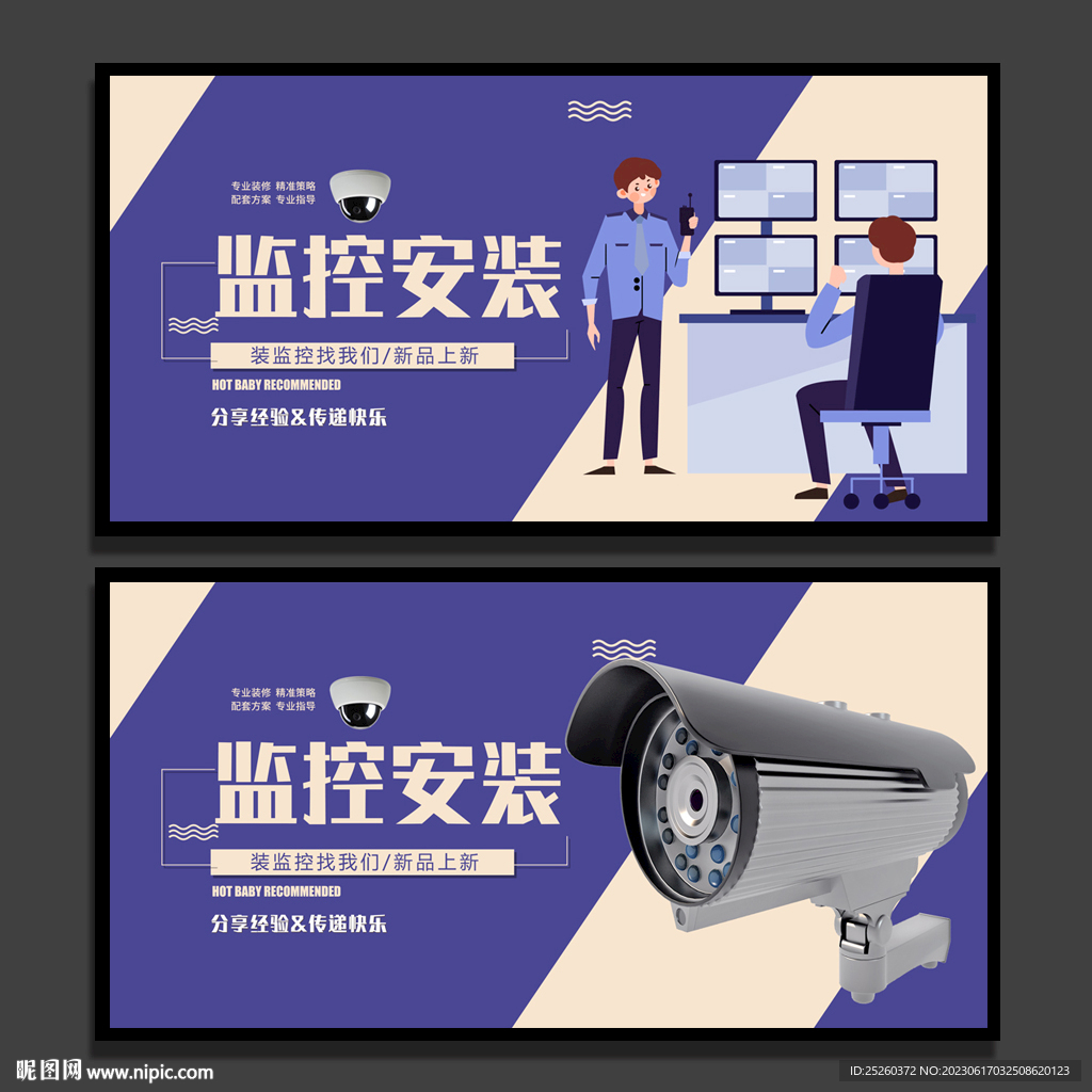 监控
