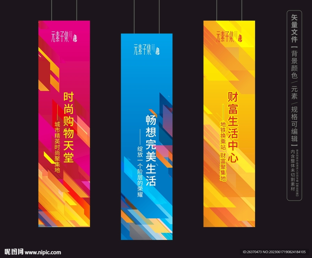彩色吊旗