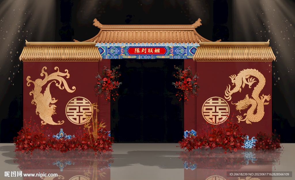 中式婚礼