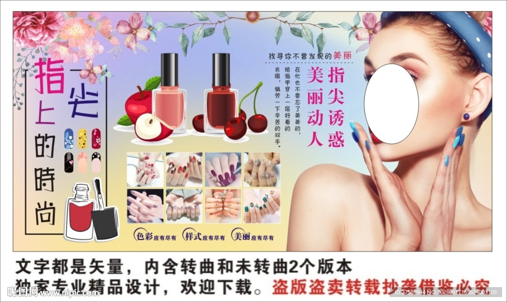 美甲背景墙