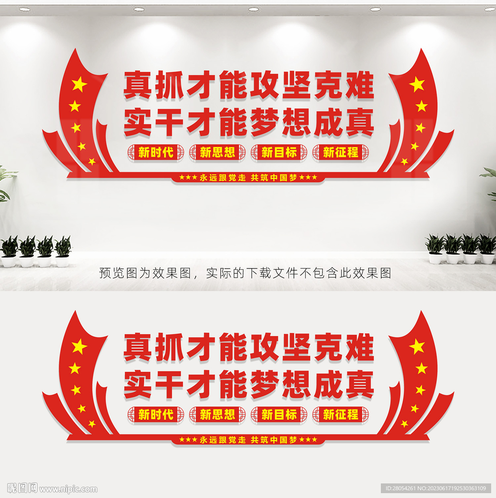 真抓才能攻坚克难