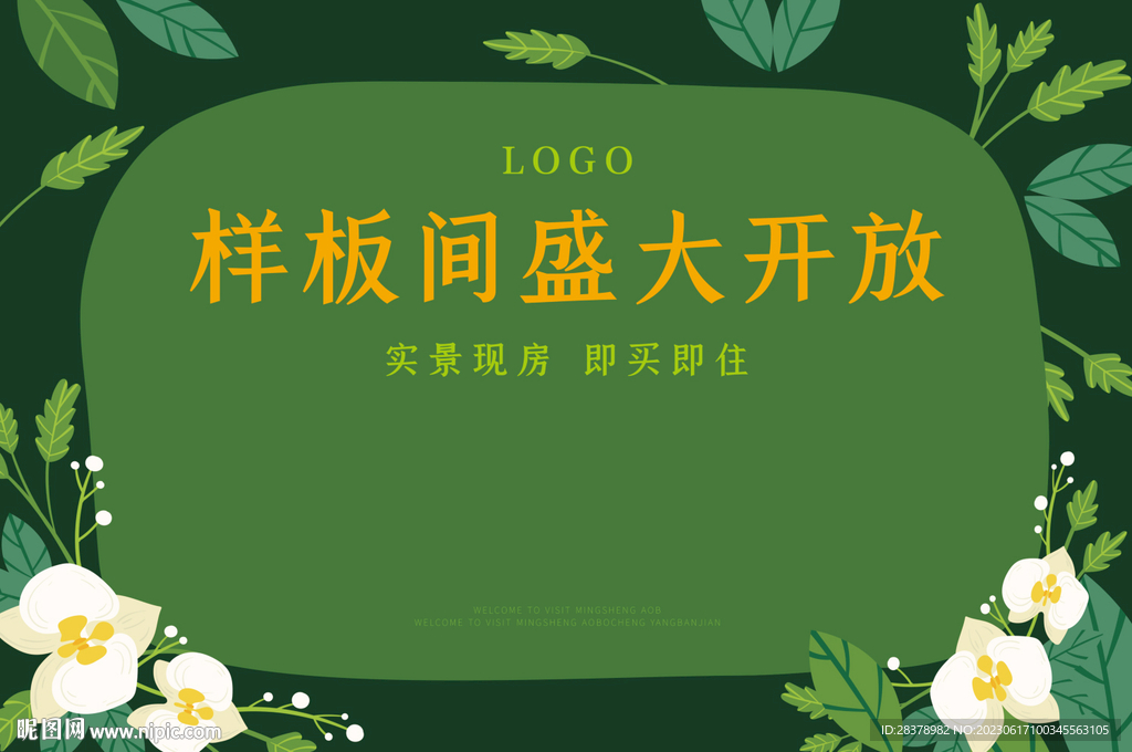 婚礼背景 