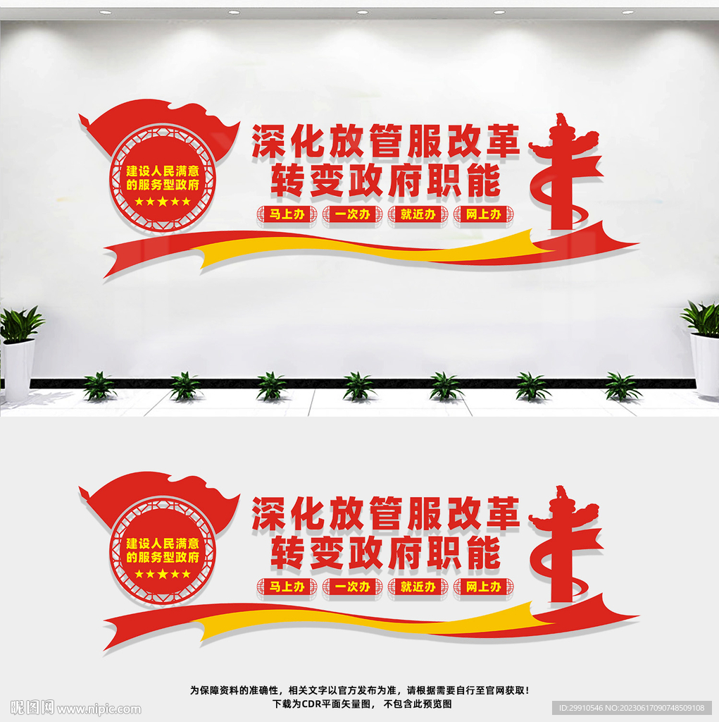 放管服改革