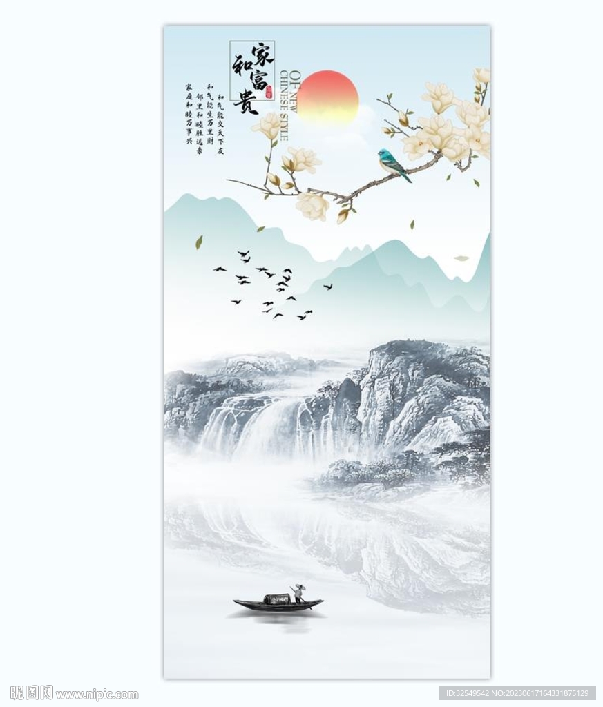 花开富贵水墨花鸟山水画