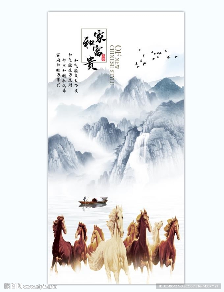 马到成功水墨山水画