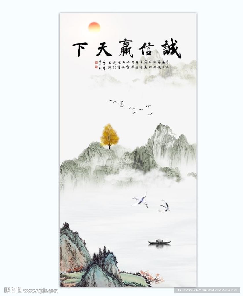 山水背景墙