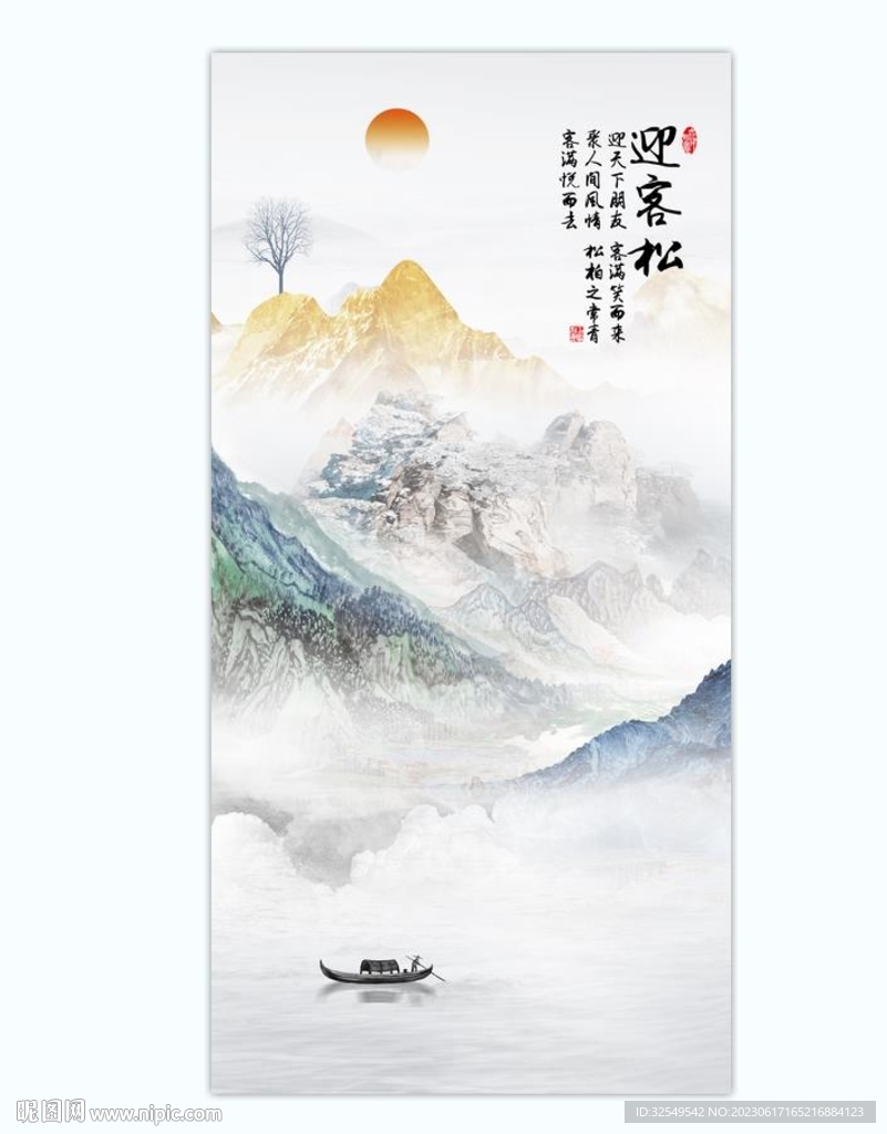 山水玄关画