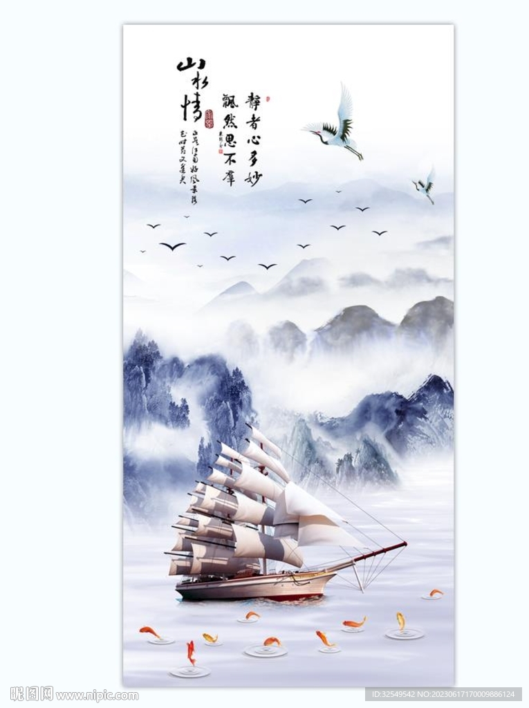 一帆顺风山水画